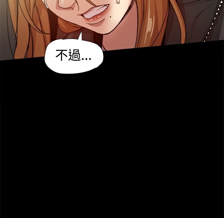 《ThrillGirl》漫画 第35話