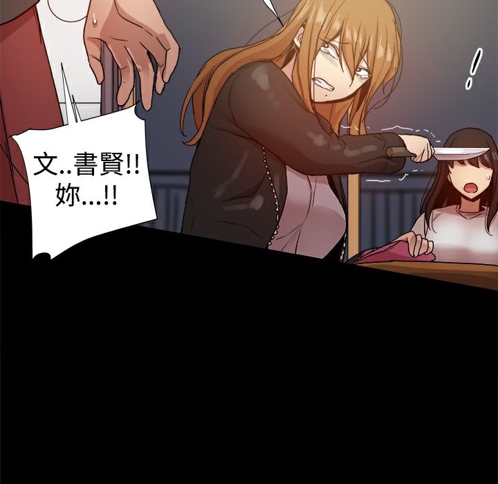 《ThrillGirl》漫画 第35話
