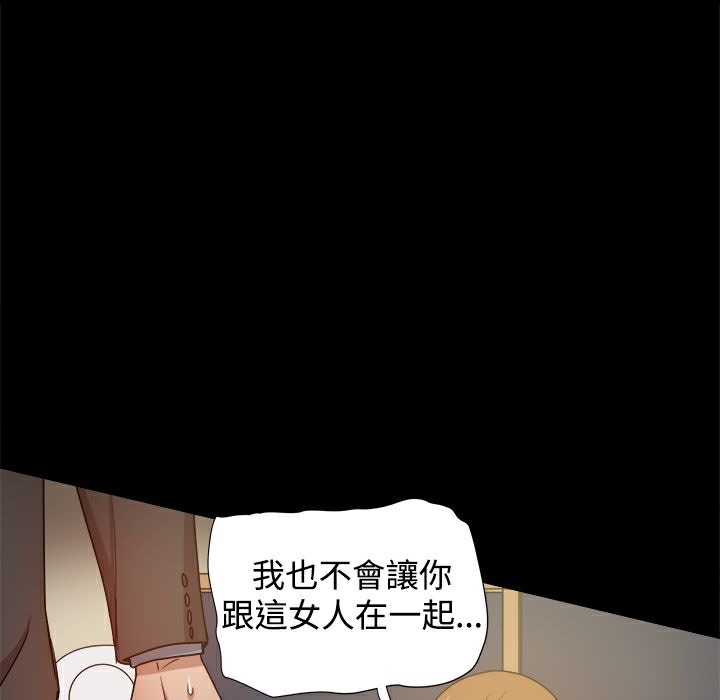 《ThrillGirl》漫画 第35話