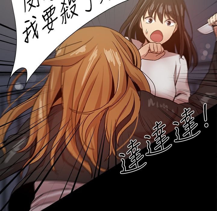 《ThrillGirl》漫画 第35話
