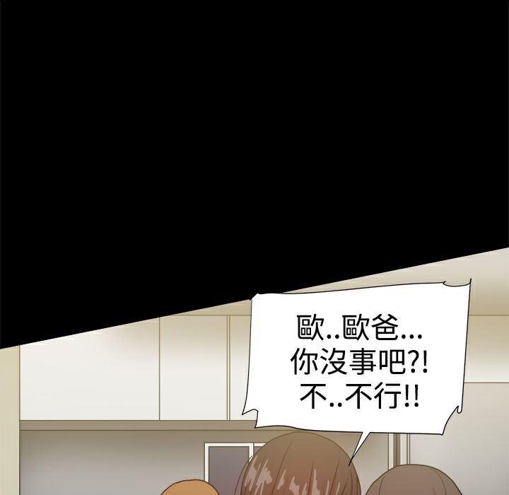 《ThrillGirl》漫画 第35話