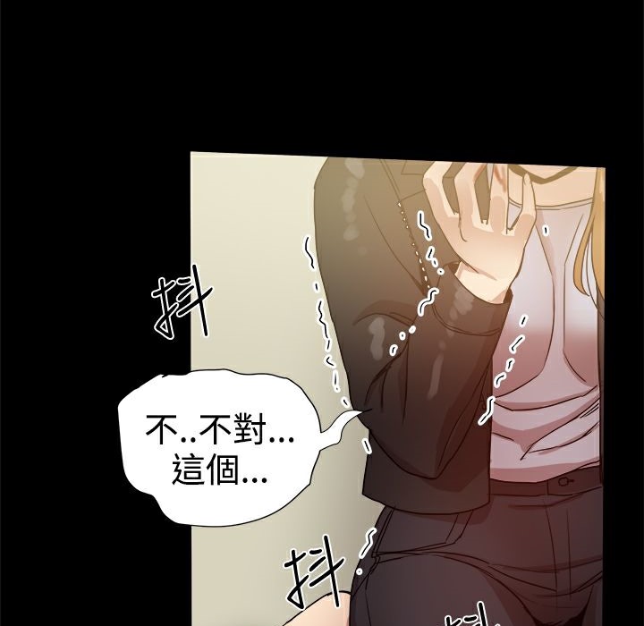 《ThrillGirl》漫画 第35話