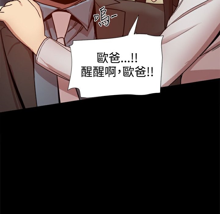 《ThrillGirl》漫画 第35話