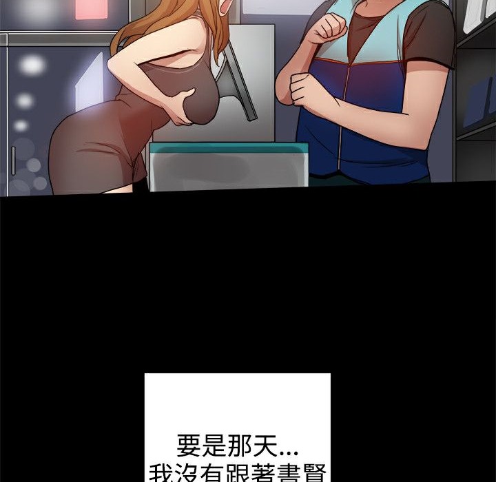 《ThrillGirl》漫画 第35話