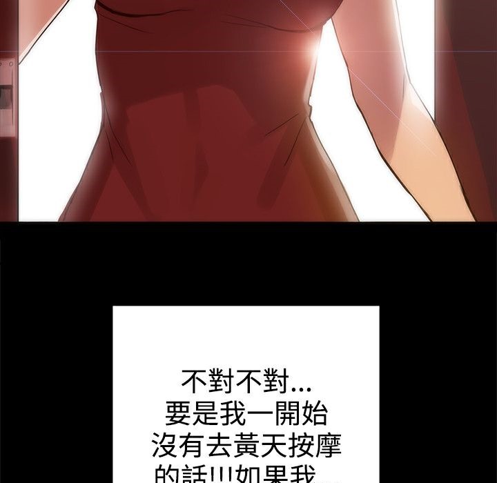 《ThrillGirl》漫画 第35話