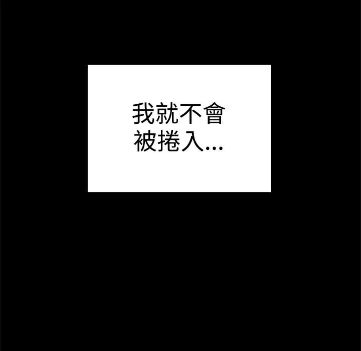 《ThrillGirl》漫画 第35話
