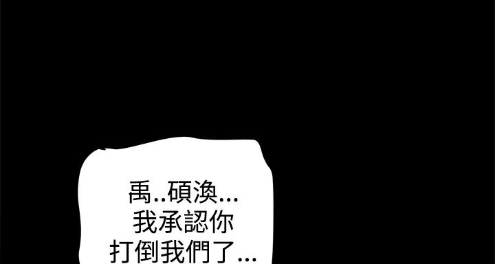 《ThrillGirl》漫画 第35話