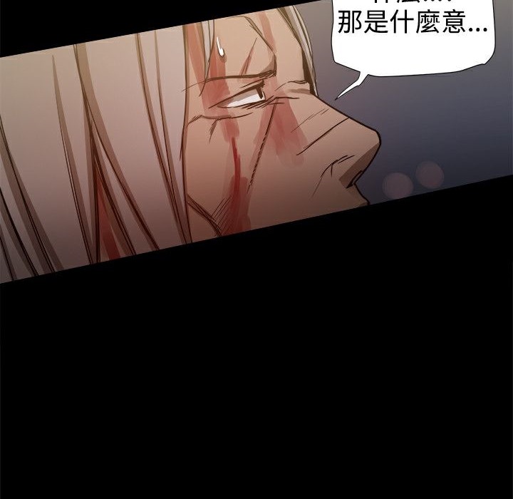 《ThrillGirl》漫画 第35話