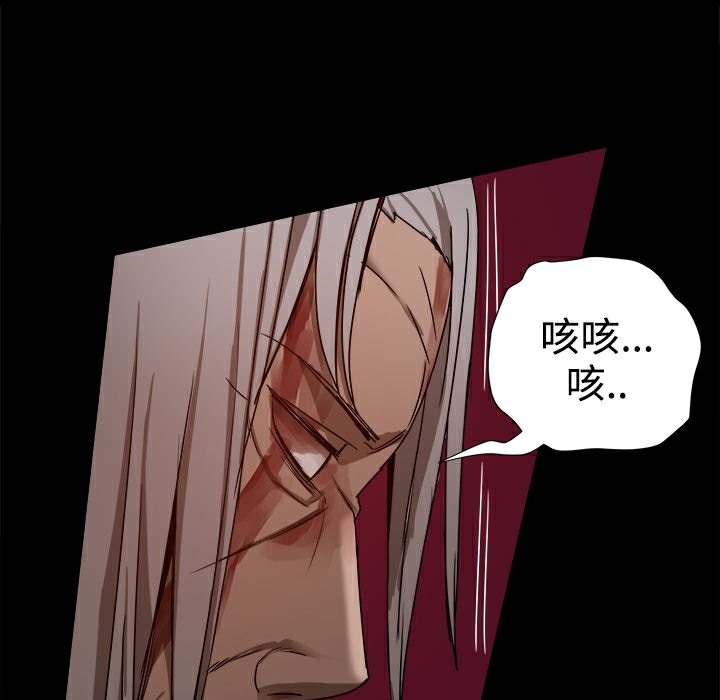 《ThrillGirl》漫画 第36話