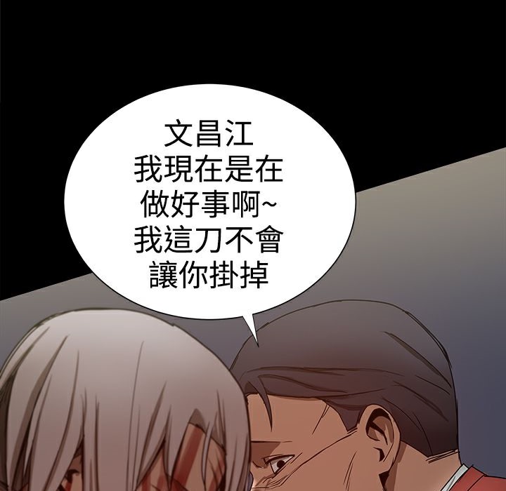 《ThrillGirl》漫画 第36話