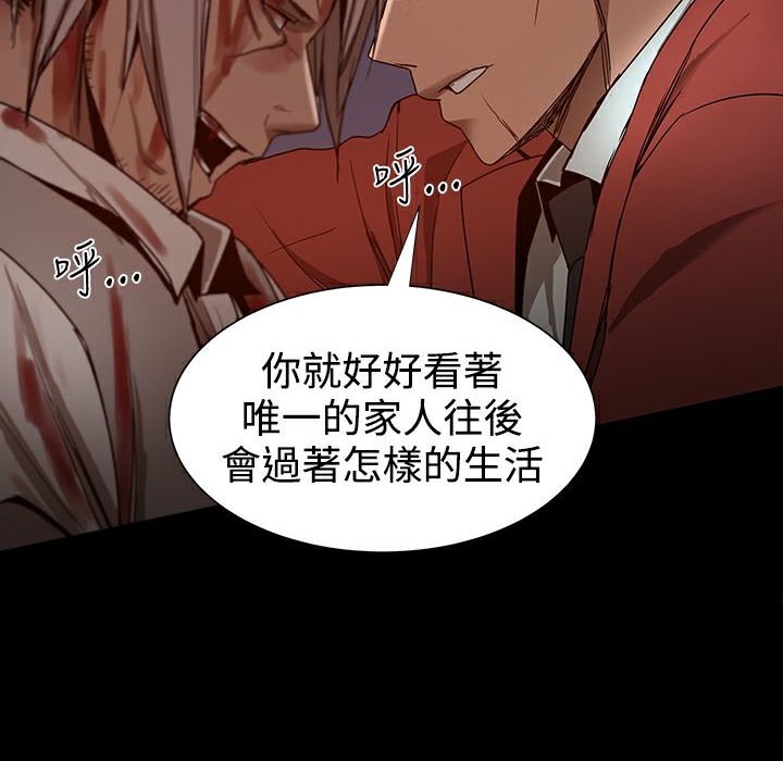 《ThrillGirl》漫画 第36話