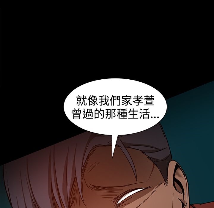 《ThrillGirl》漫画 第36話