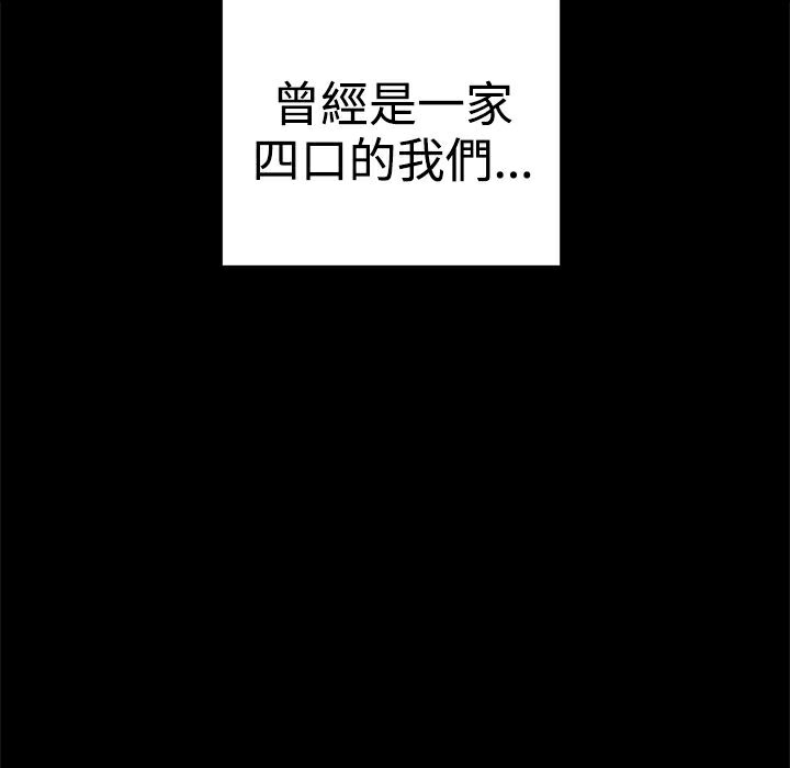 《ThrillGirl》漫画 第36話