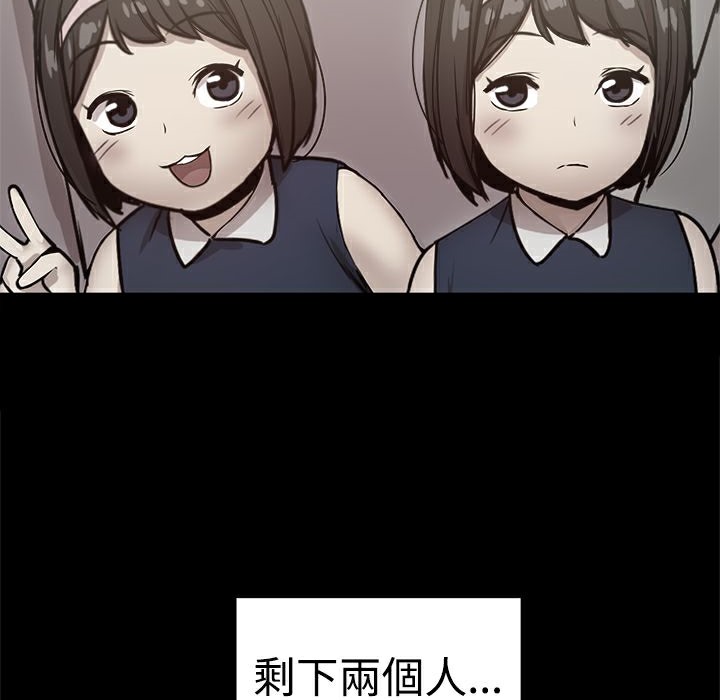 《ThrillGirl》漫画 第36話