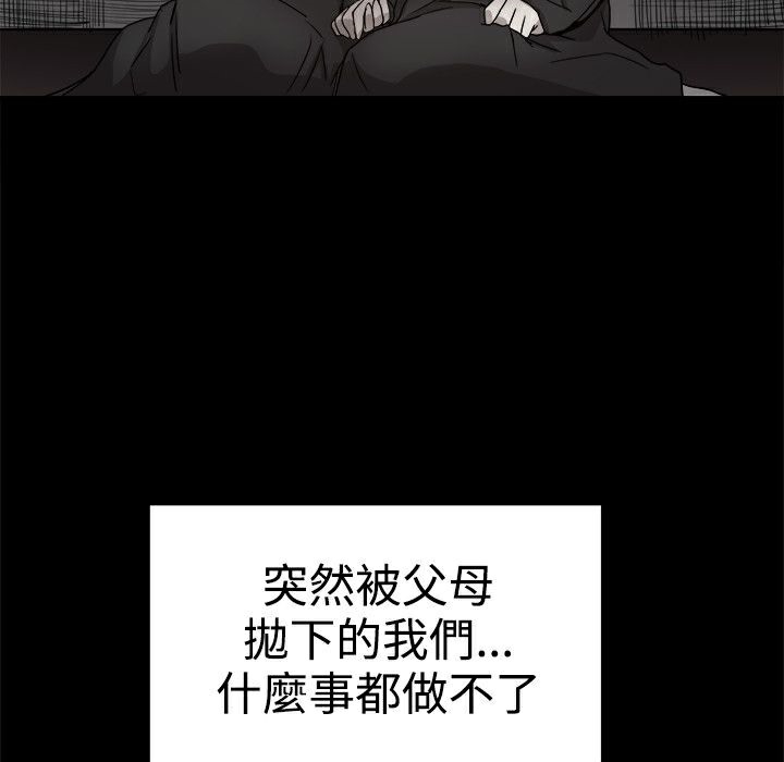 《ThrillGirl》漫画 第36話