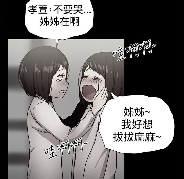 《ThrillGirl》漫画 第36話