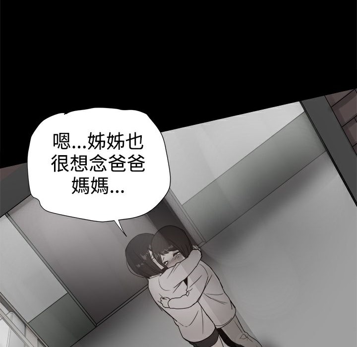 《ThrillGirl》漫画 第36話