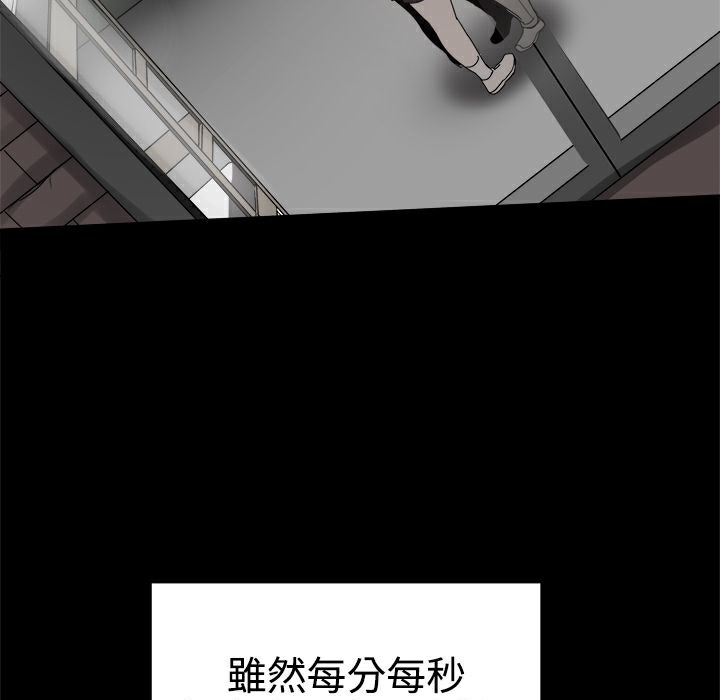 《ThrillGirl》漫画 第36話