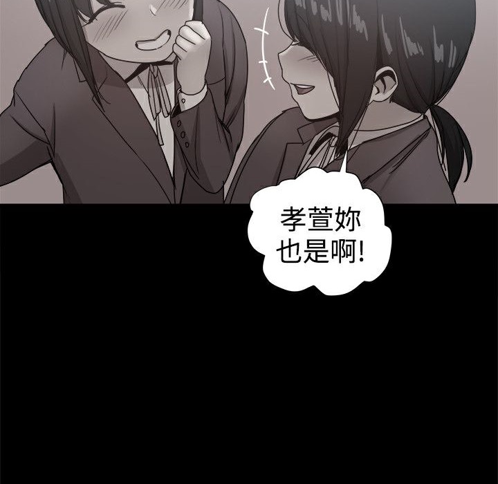 《ThrillGirl》漫画 第36話