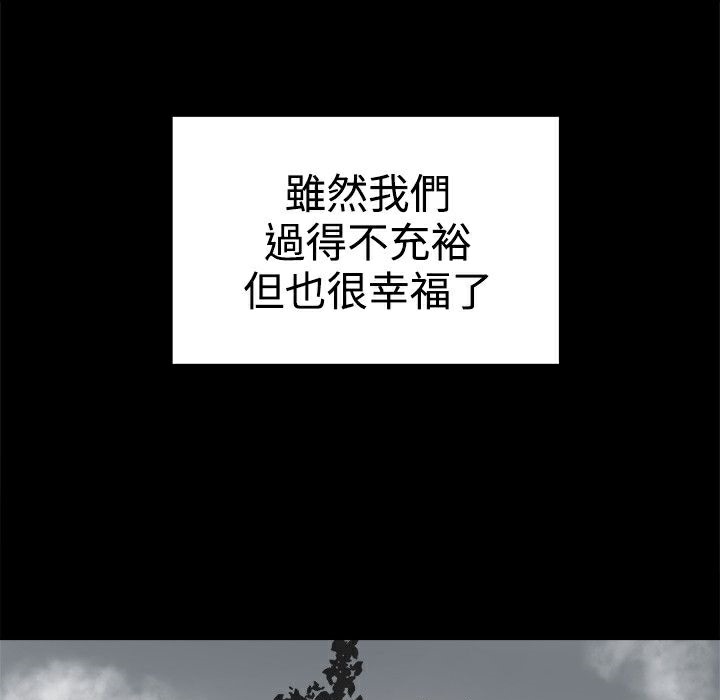 《ThrillGirl》漫画 第36話