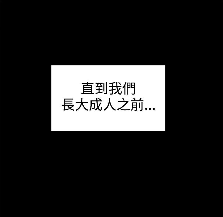 《ThrillGirl》漫画 第36話