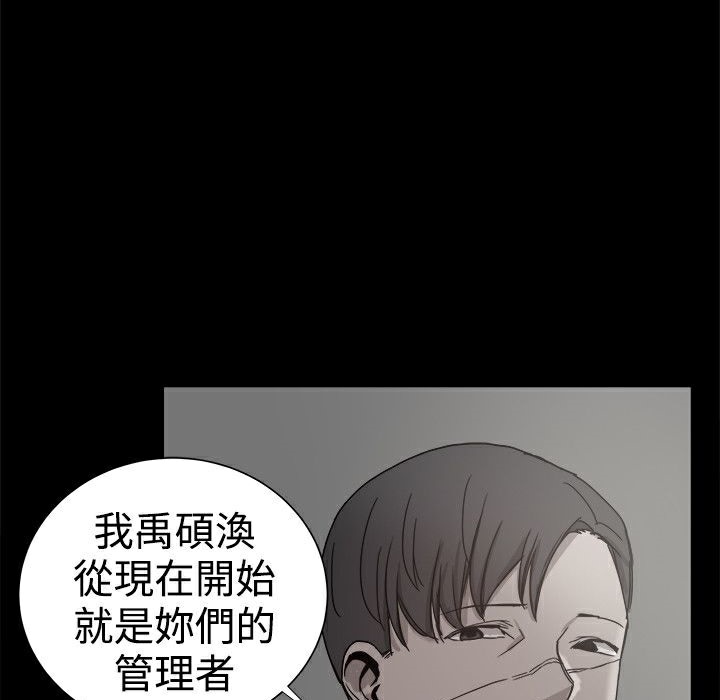 《ThrillGirl》漫画 第36話