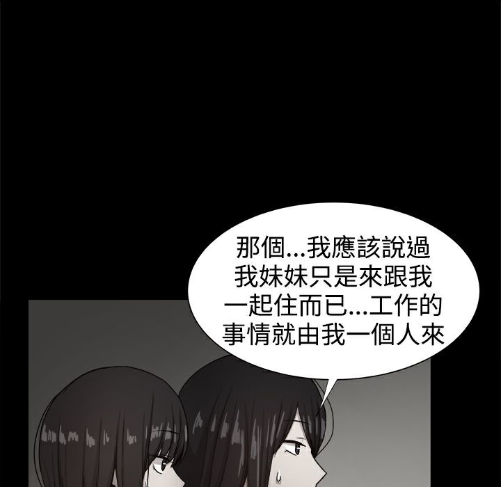 《ThrillGirl》漫画 第36話