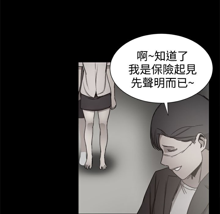 《ThrillGirl》漫画 第36話