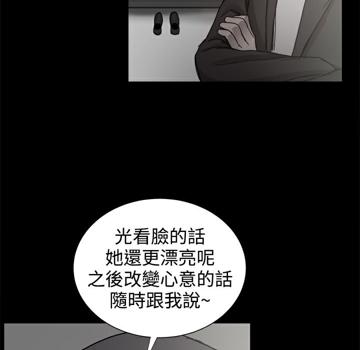 《ThrillGirl》漫画 第36話