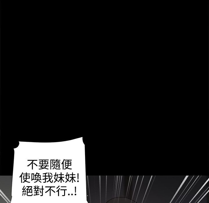《ThrillGirl》漫画 第36話