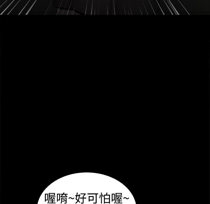 《ThrillGirl》漫画 第36話