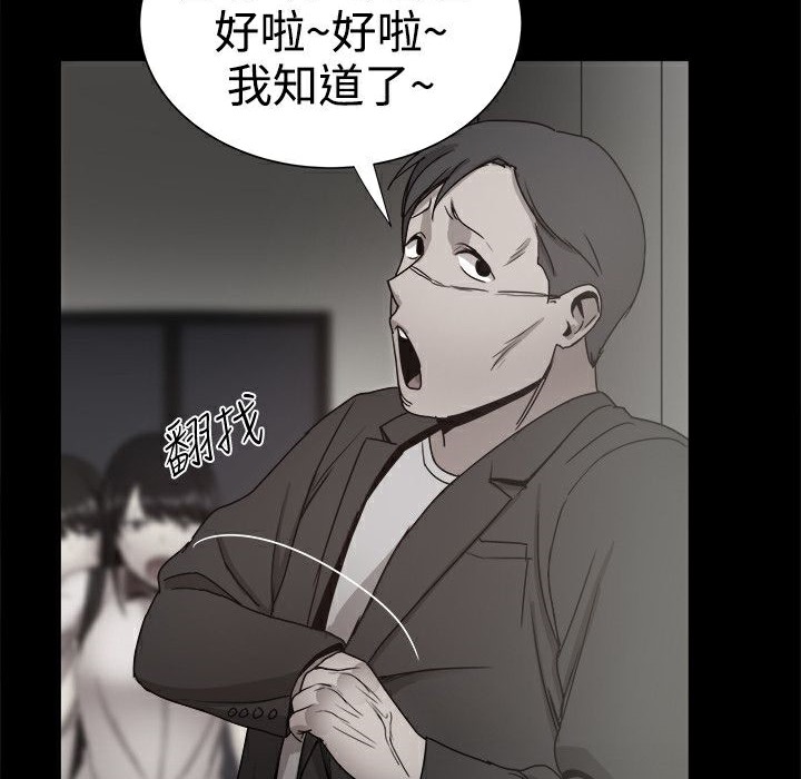 《ThrillGirl》漫画 第36話