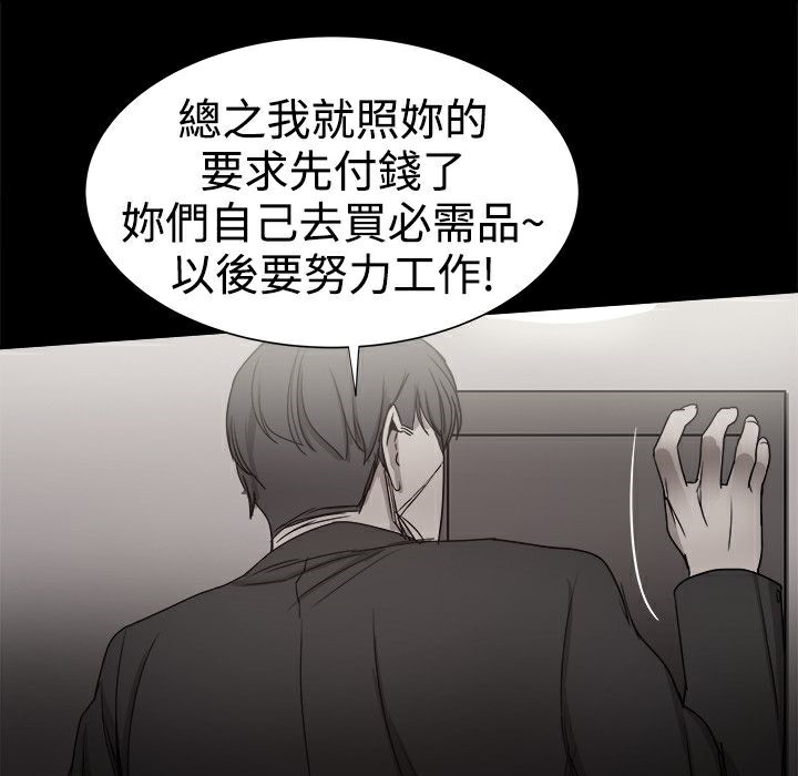 《ThrillGirl》漫画 第36話