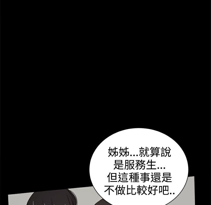 《ThrillGirl》漫画 第36話