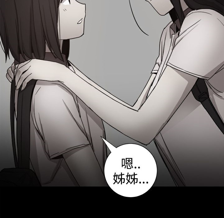 《ThrillGirl》漫画 第36話