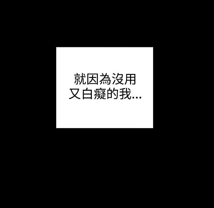 《ThrillGirl》漫画 第36話