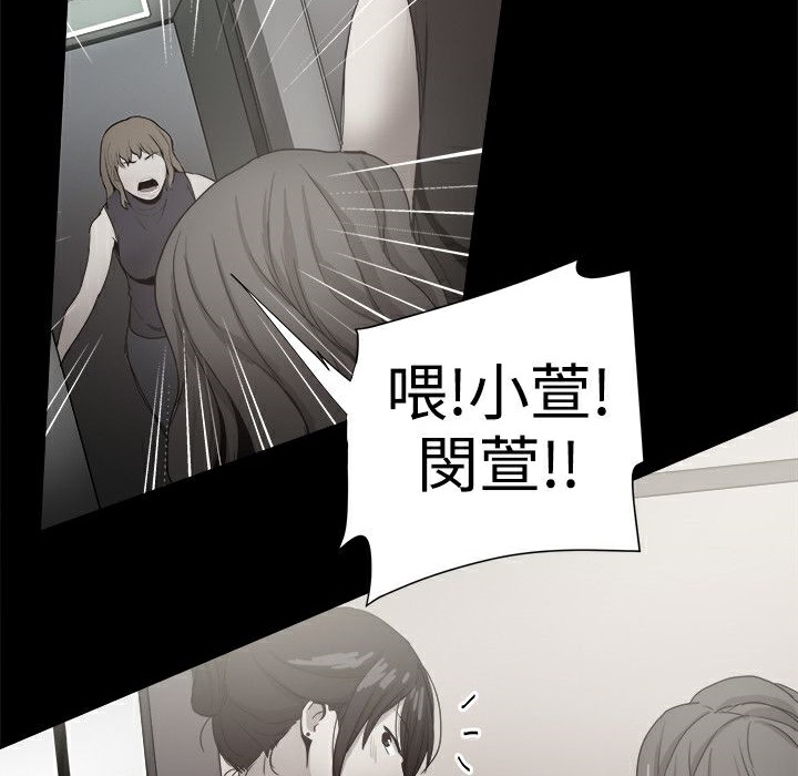 《ThrillGirl》漫画 第36話