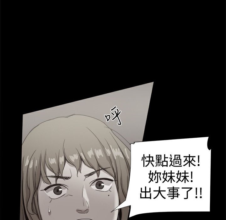 《ThrillGirl》漫画 第36話