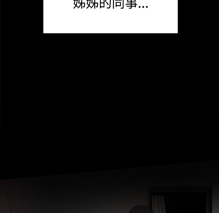 《ThrillGirl》漫画 第36話