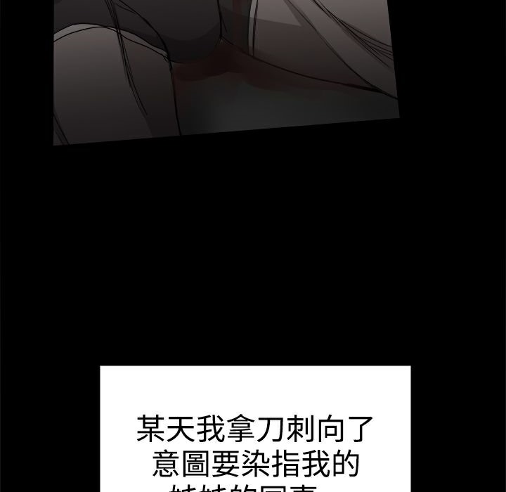 《ThrillGirl》漫画 第36話