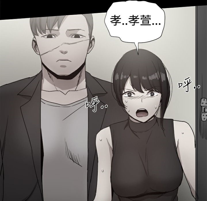 《ThrillGirl》漫画 第36話