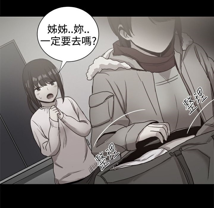 《ThrillGirl》漫画 第36話