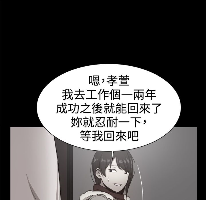 《ThrillGirl》漫画 第36話