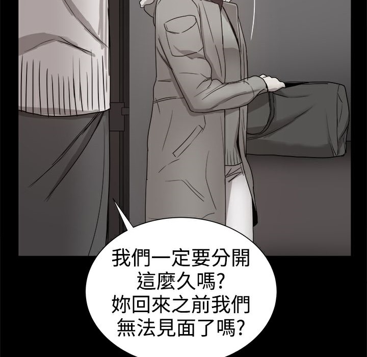 《ThrillGirl》漫画 第36話