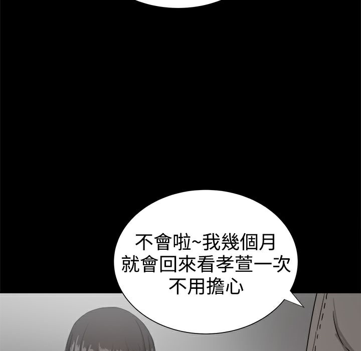 《ThrillGirl》漫画 第36話