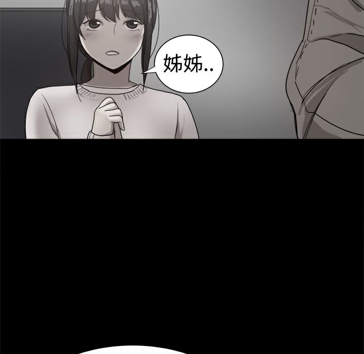 《ThrillGirl》漫画 第36話