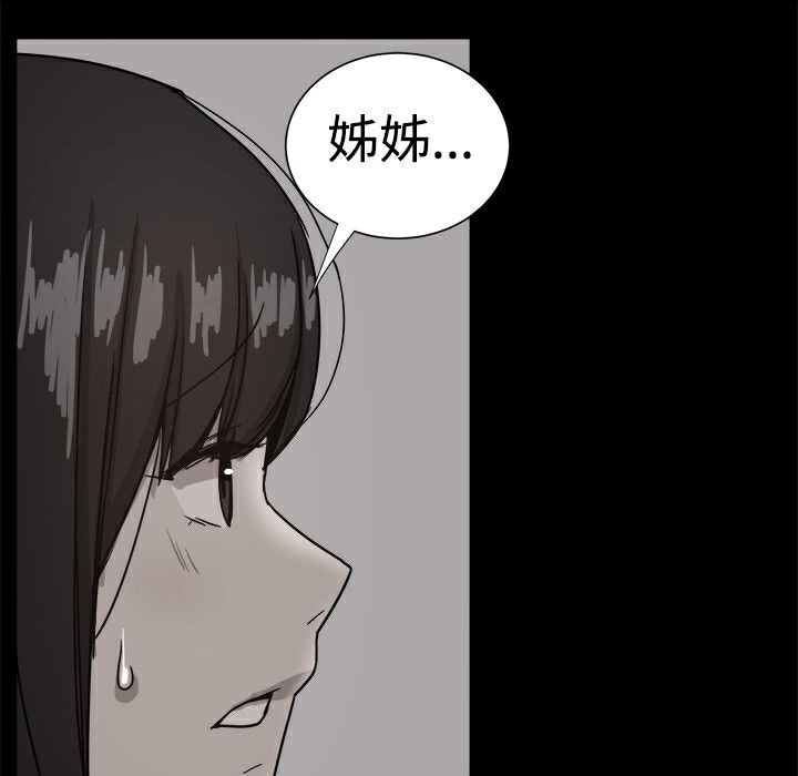 《ThrillGirl》漫画 第36話