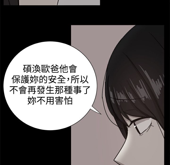 《ThrillGirl》漫画 第36話
