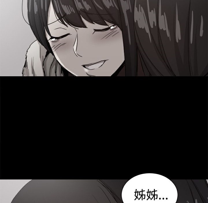 《ThrillGirl》漫画 第36話