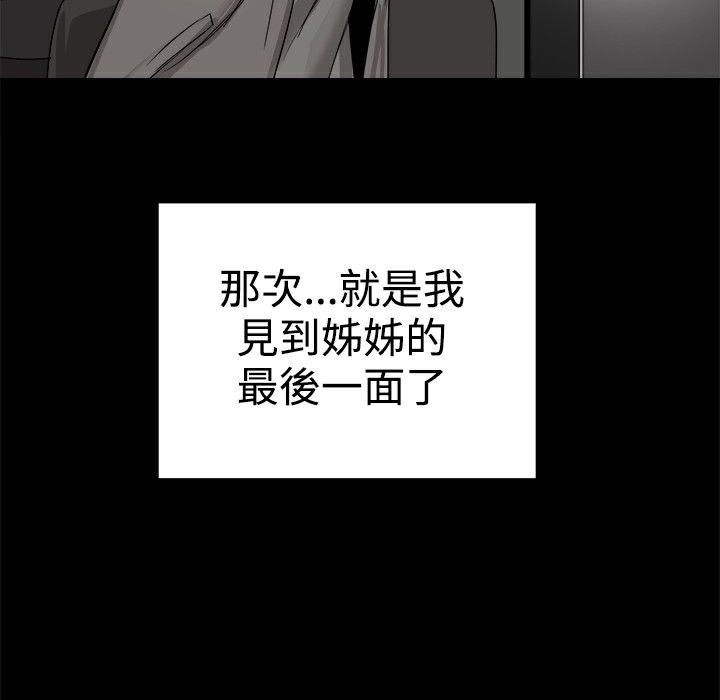 《ThrillGirl》漫画 第36話